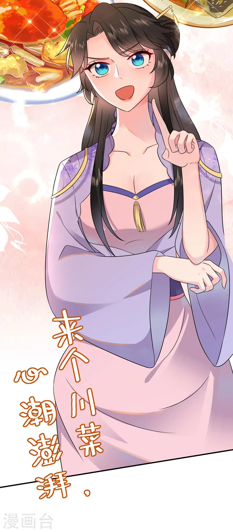 第185话 我没有新鲜感了？！ 第5页