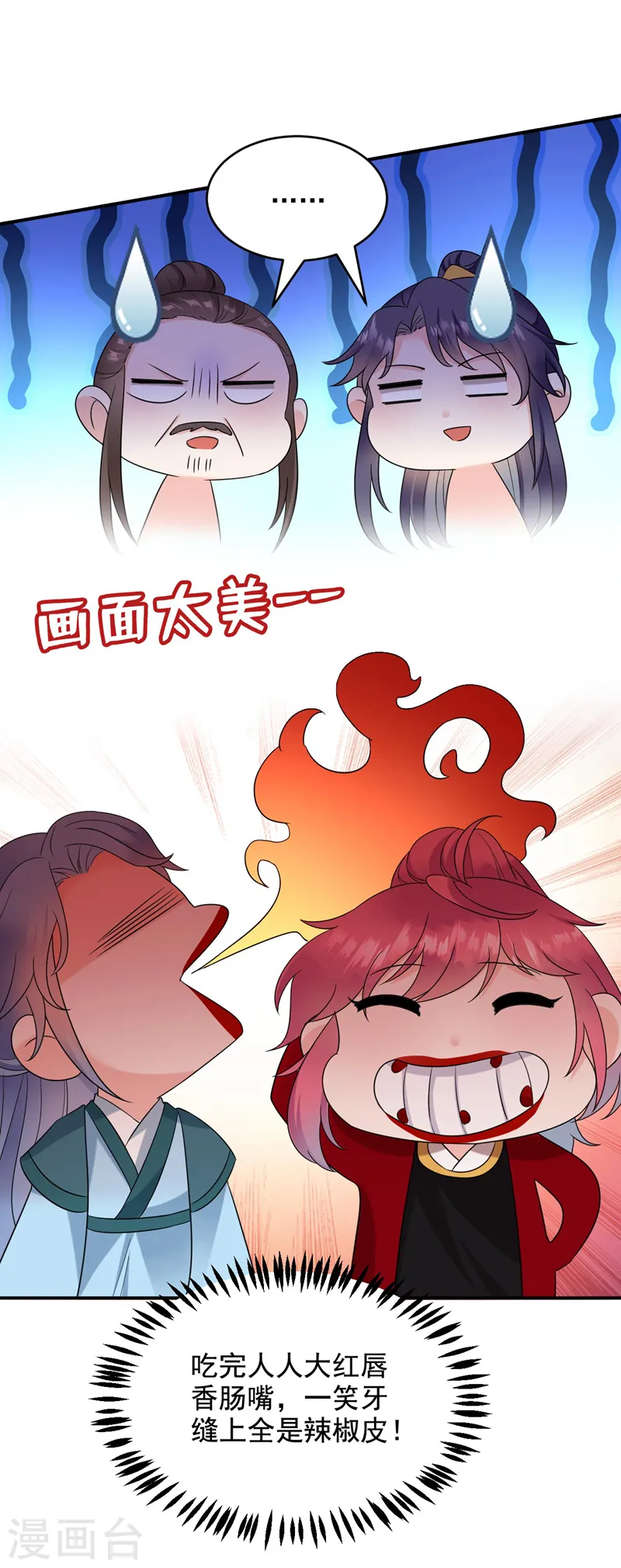 第185话 我没有新鲜感了？！ 第6页