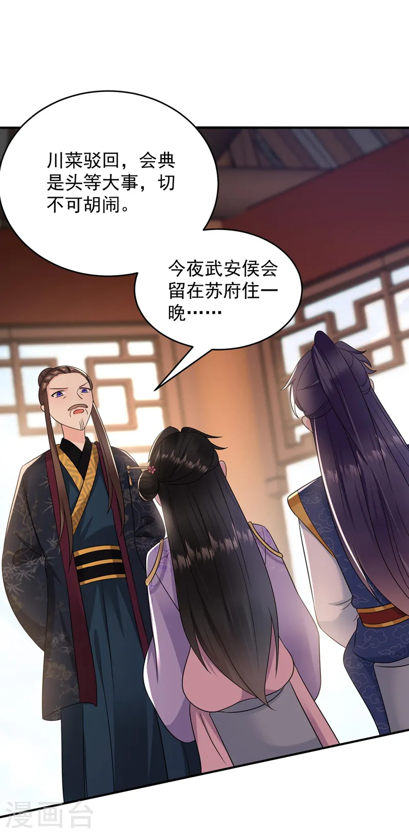 第185话 我没有新鲜感了？！ 第7页