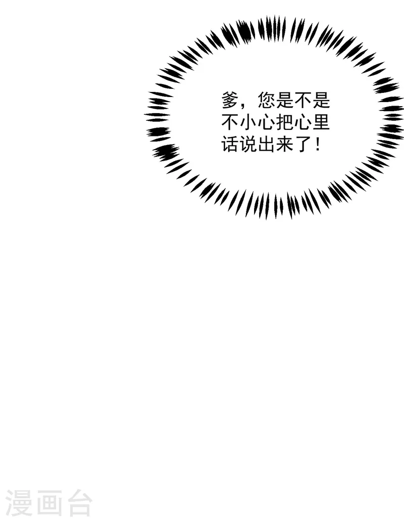 第185话 我没有新鲜感了？！ 第9页