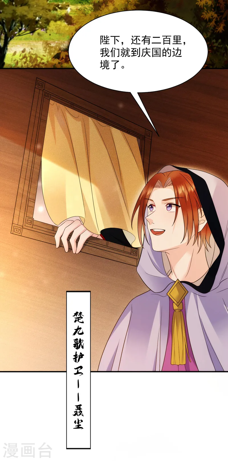 第185话 我没有新鲜感了？！ 第12页