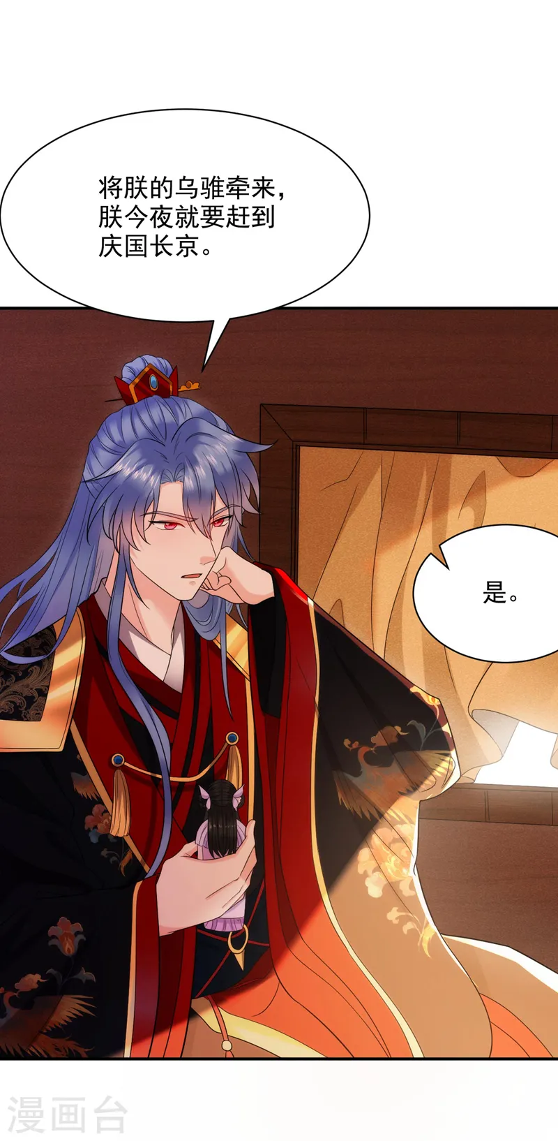 第185话 我没有新鲜感了？！ 第15页