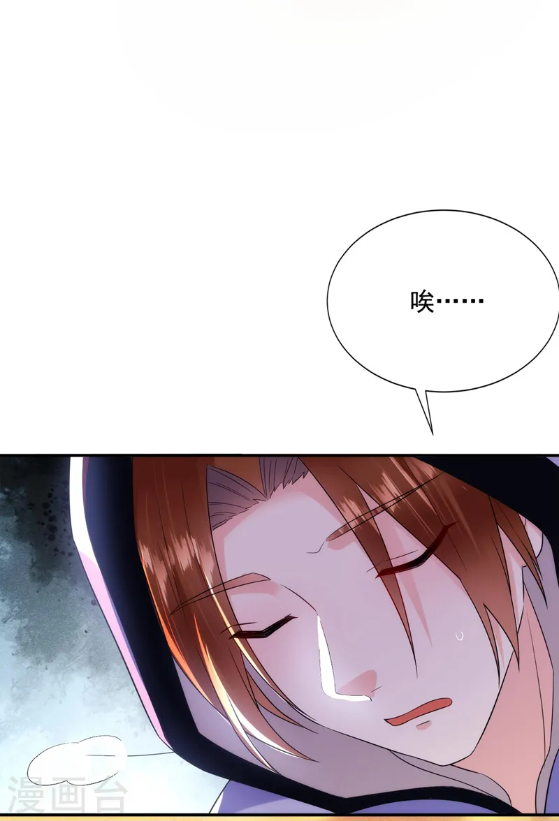 第185话 我没有新鲜感了？！ 第16页