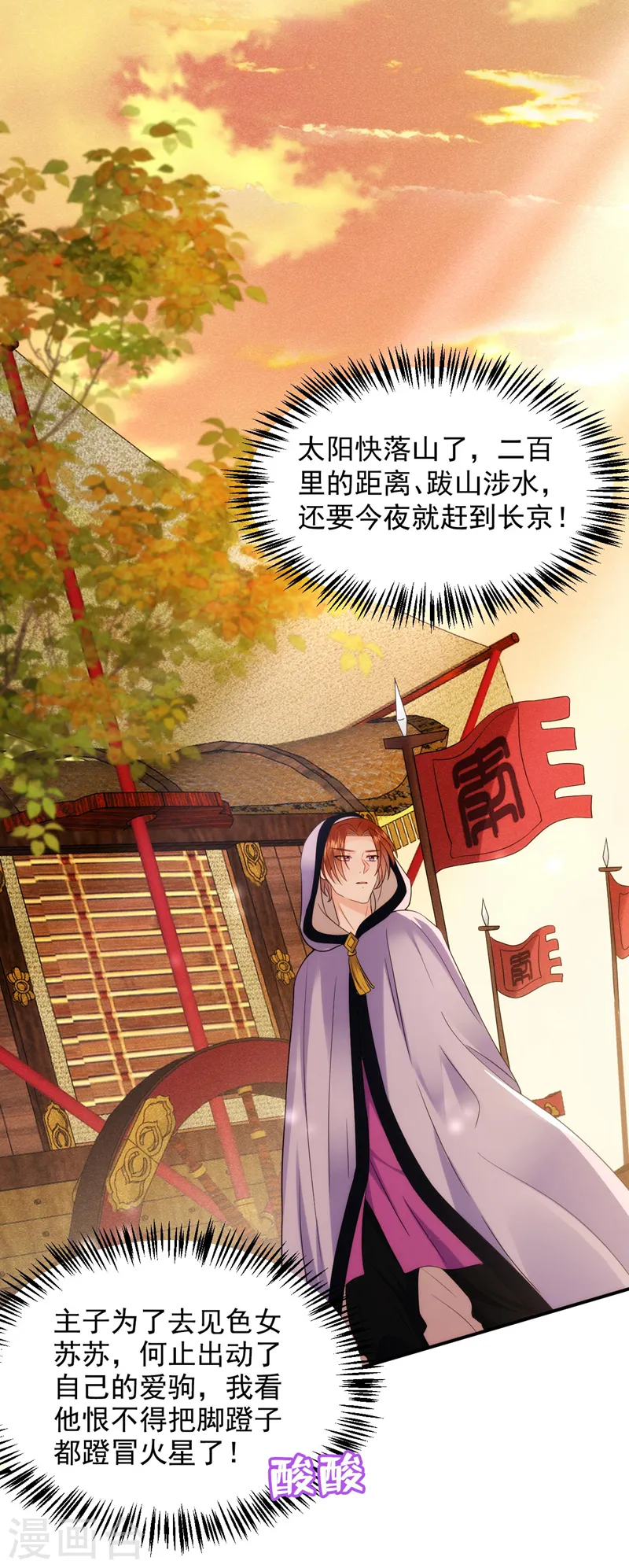 第185话 我没有新鲜感了？！ 第17页