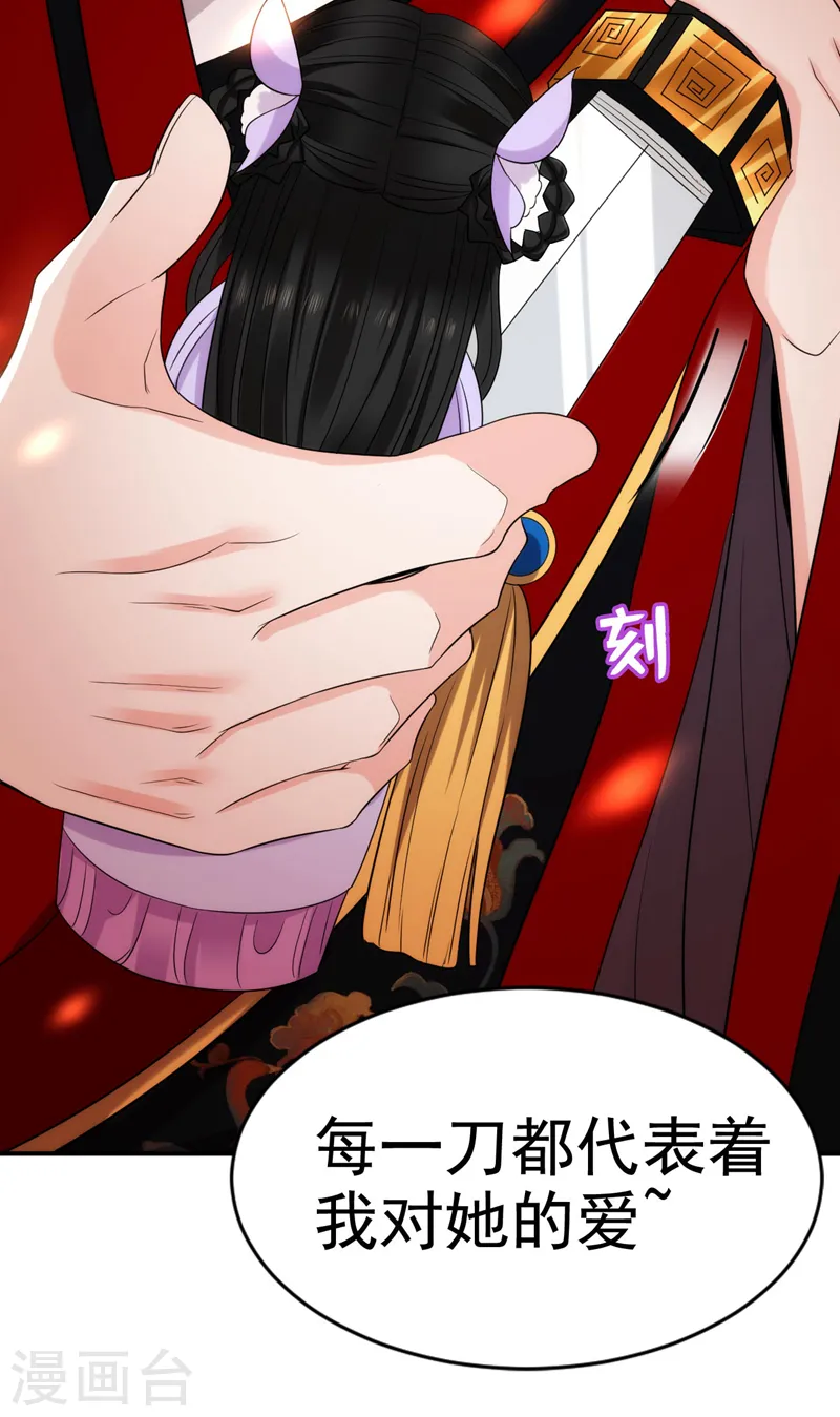第185话 我没有新鲜感了？！ 第19页
