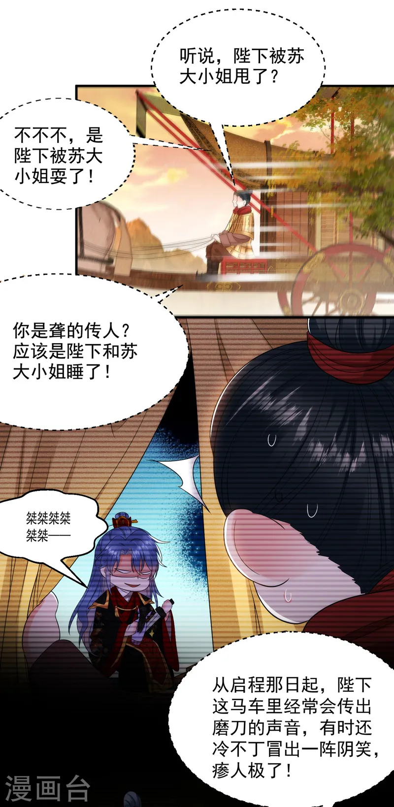 第185话 我没有新鲜感了？！ 第20页