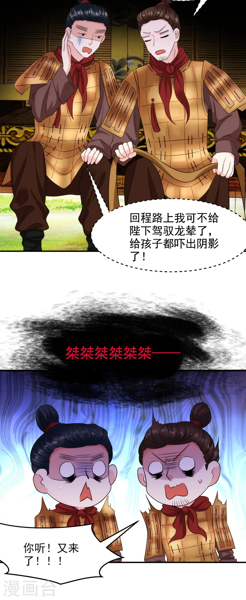 第185话 我没有新鲜感了？！ 第21页