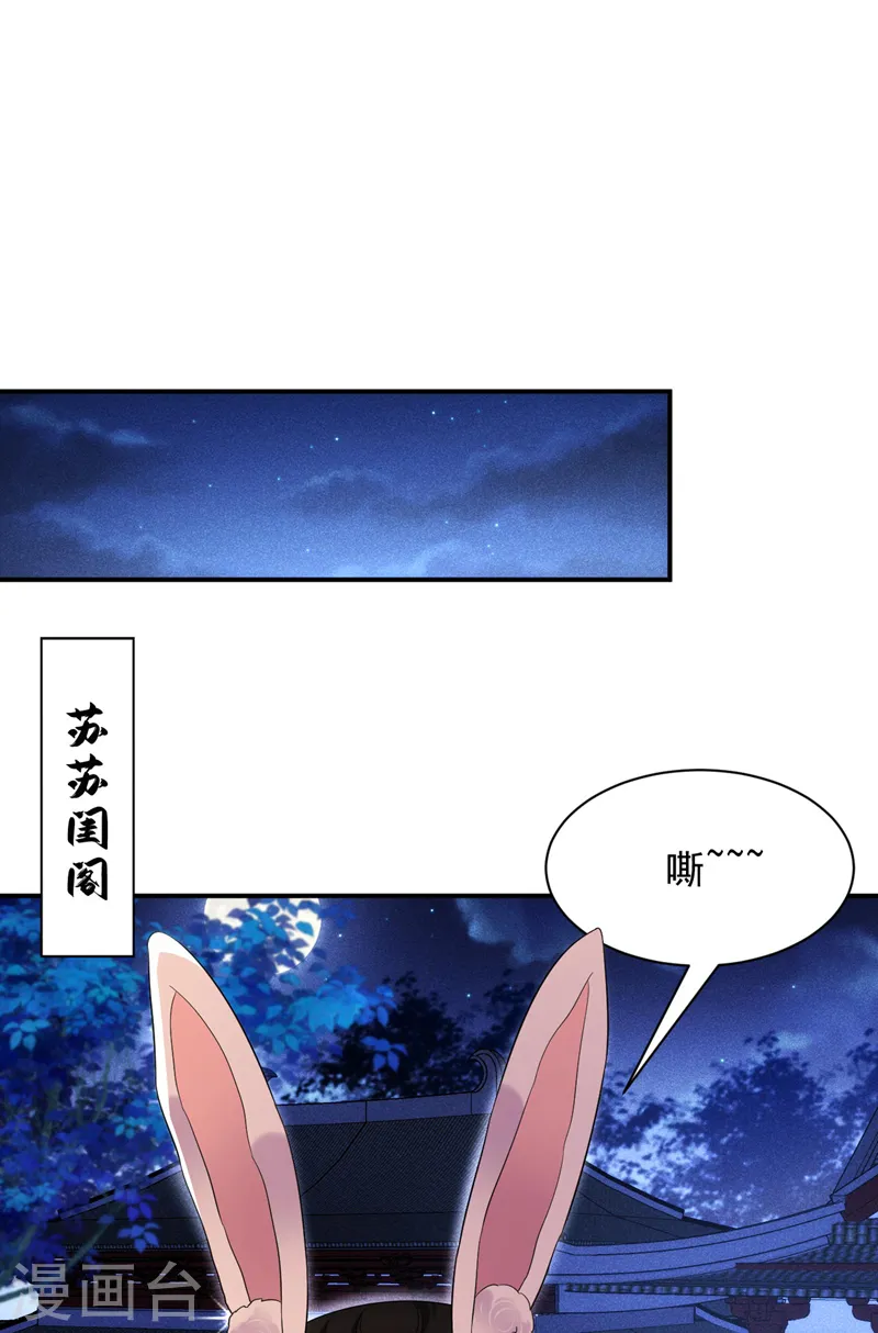 第185话 我没有新鲜感了？！ 第22页