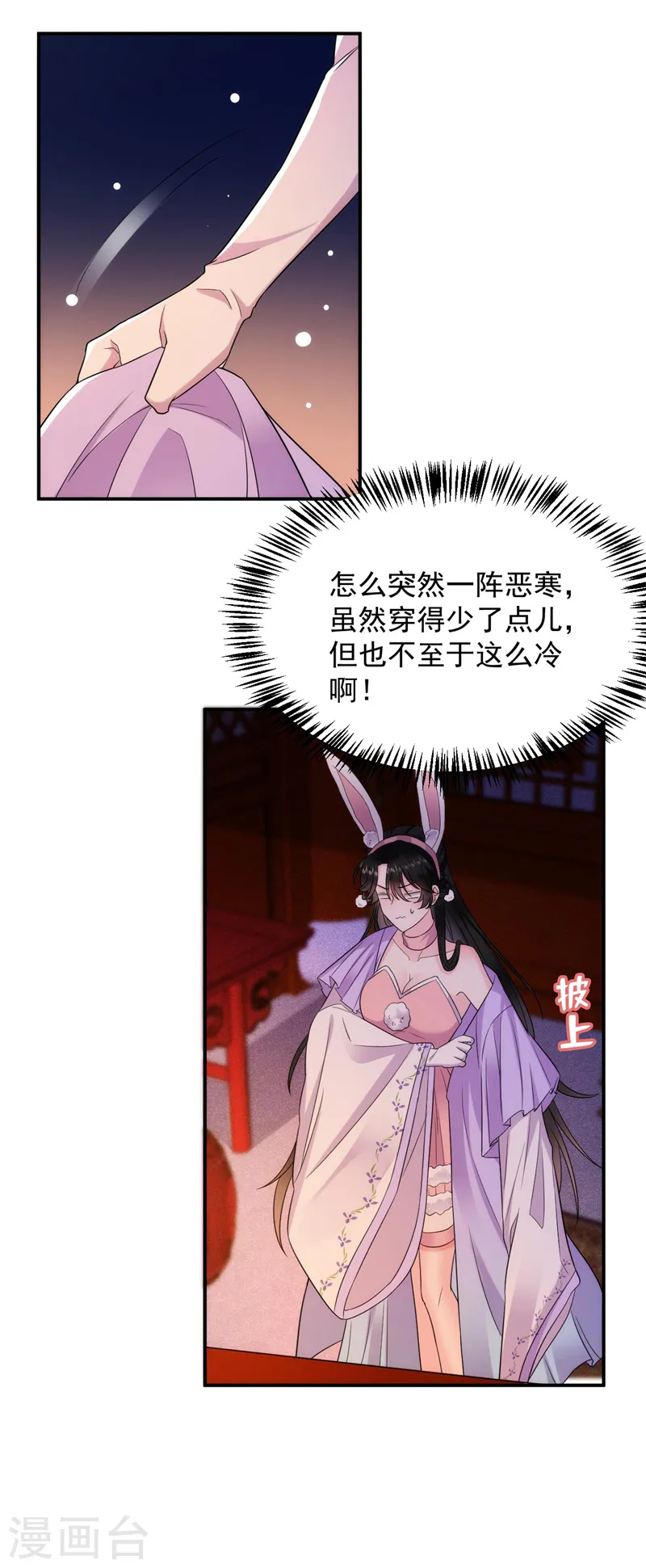 第185话 我没有新鲜感了？！ 第24页