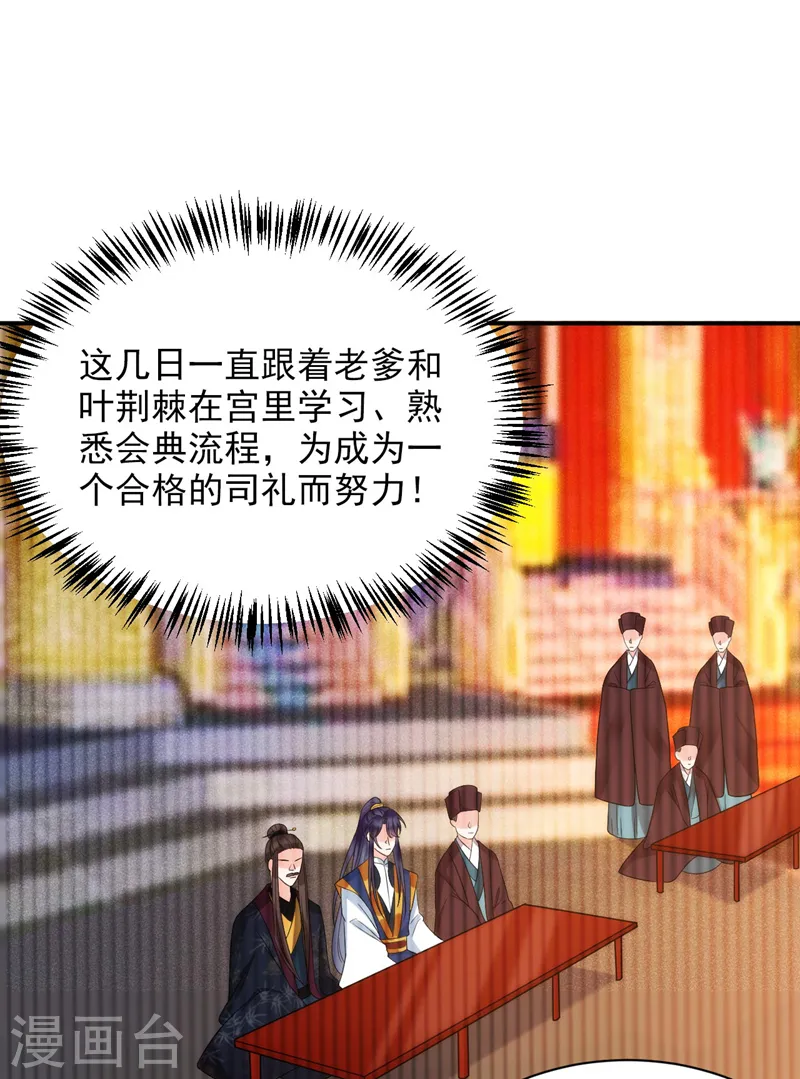 第185话 我没有新鲜感了？！ 第25页