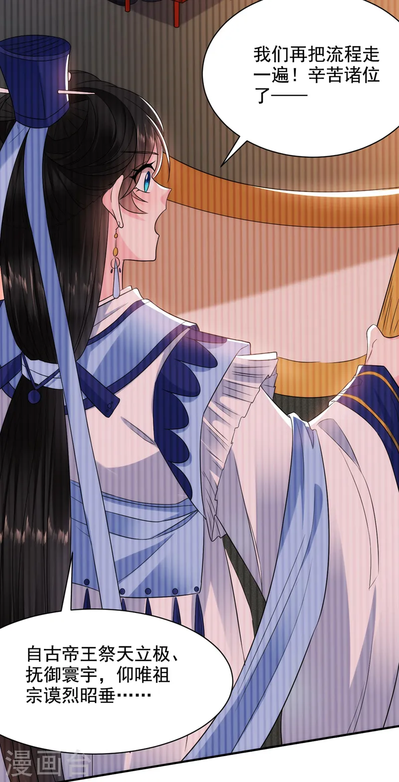 第185话 我没有新鲜感了？！ 第26页