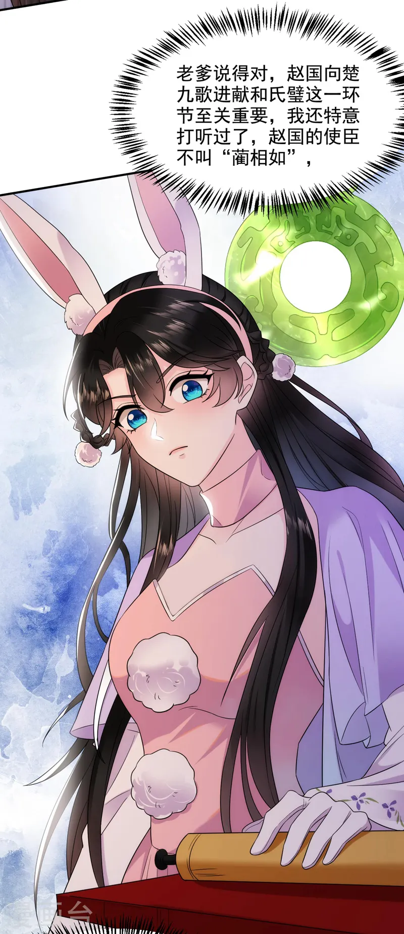 第185话 我没有新鲜感了？！ 第27页
