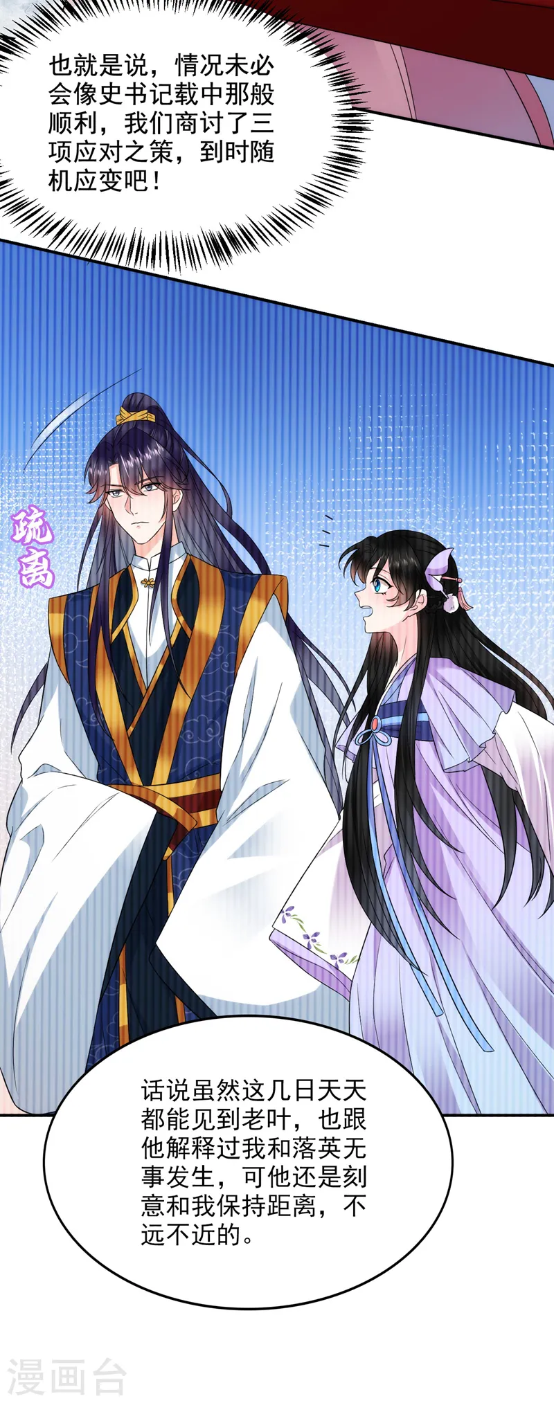 第185话 我没有新鲜感了？！ 第28页