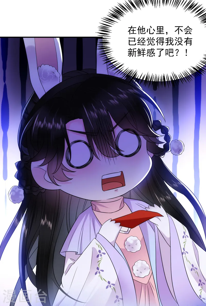 第185话 我没有新鲜感了？！ 第30页