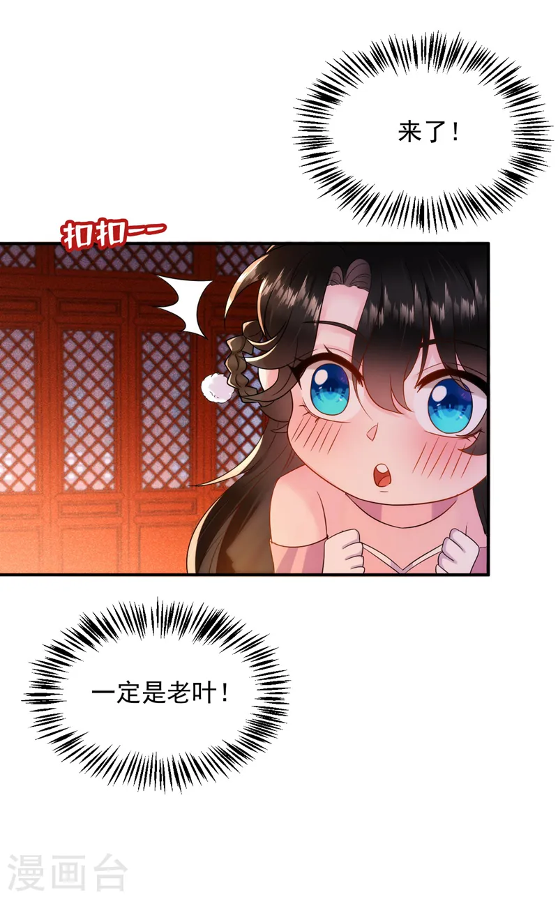 第185话 我没有新鲜感了？！ 第33页