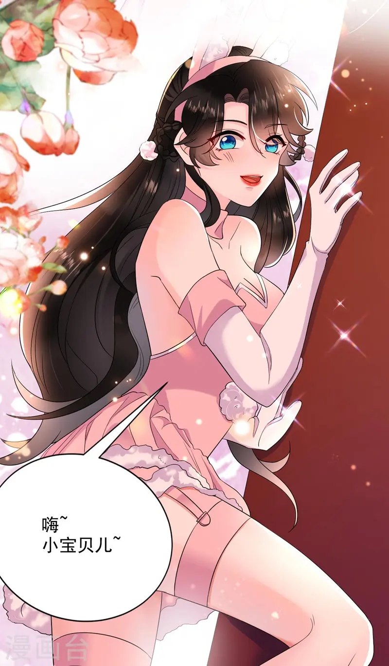 第185话 我没有新鲜感了？！ 第35页