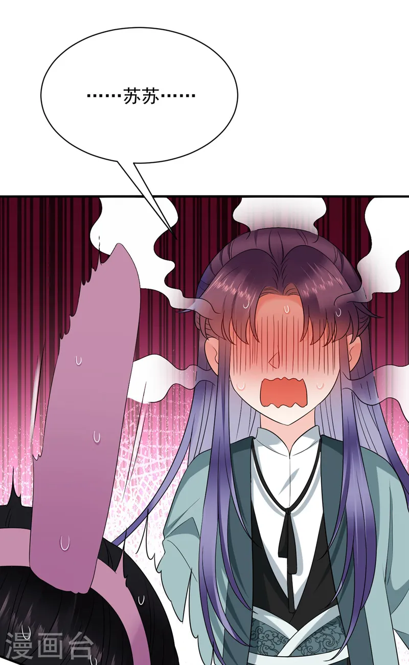 第185话 我没有新鲜感了？！ 第37页