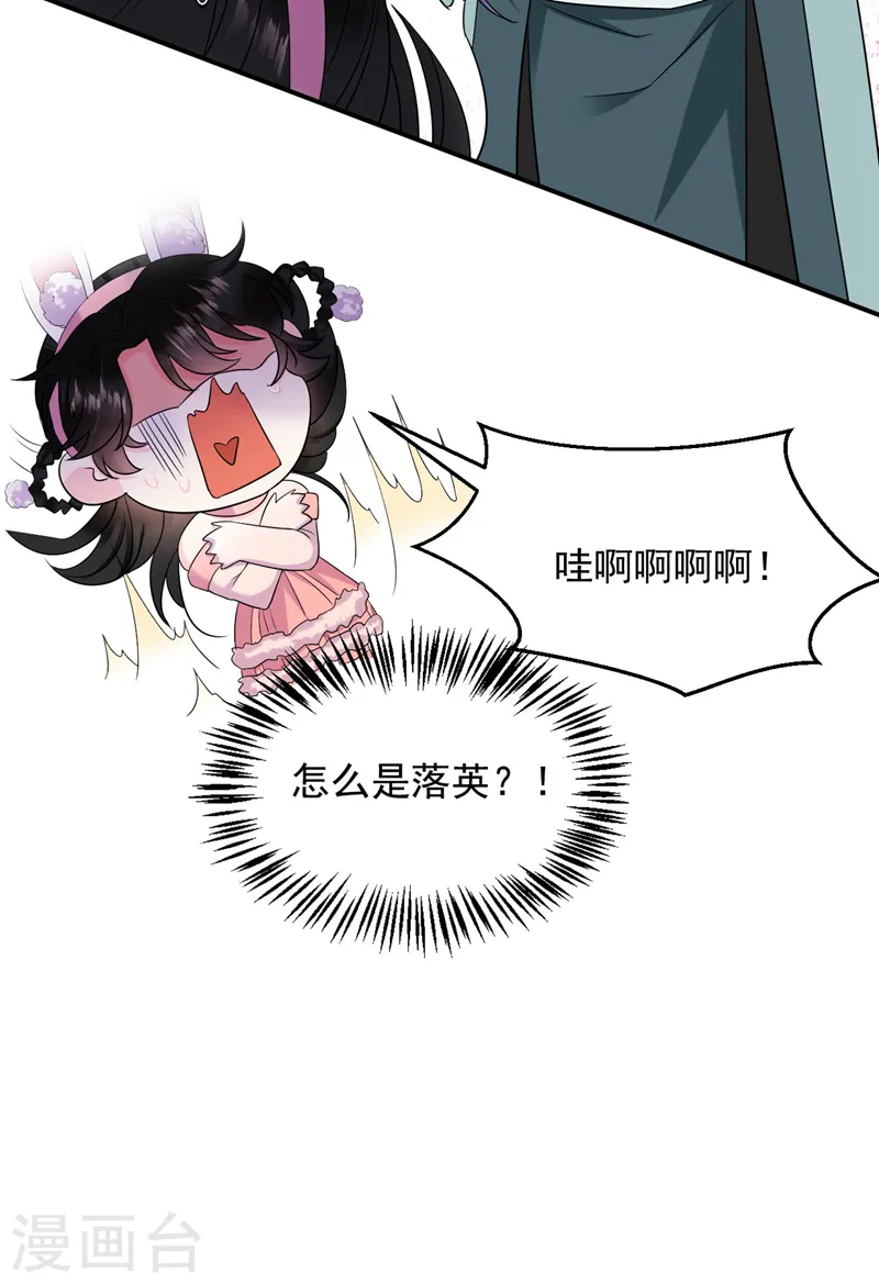 第185话 我没有新鲜感了？！ 第38页