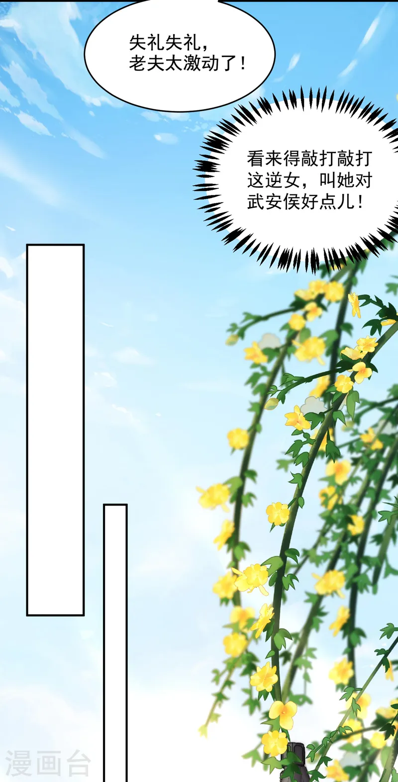 第184话 跟他们泡汤泉？ 第9页