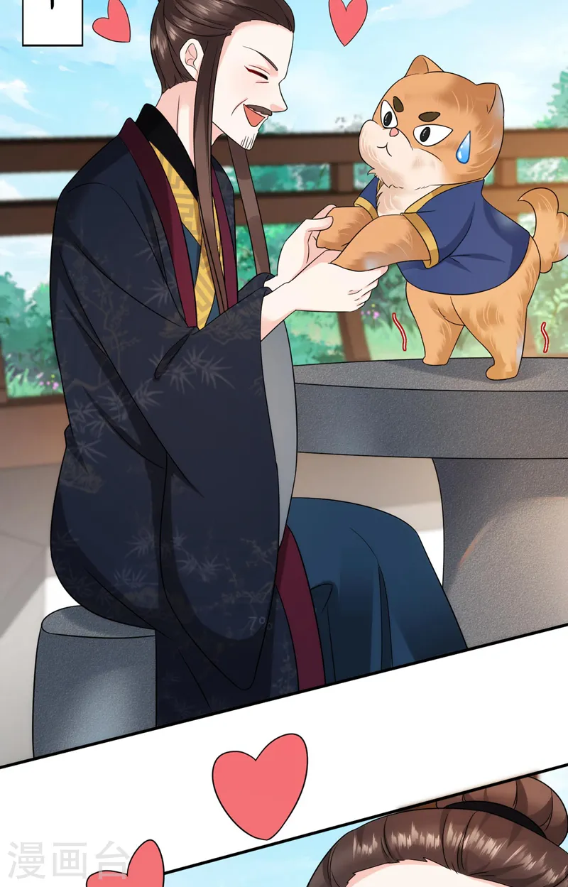 第184话 跟他们泡汤泉？ 第11页