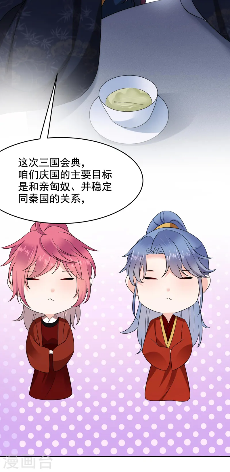 第184话 跟他们泡汤泉？ 第17页