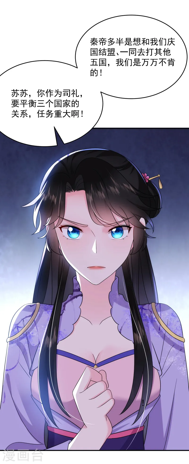 第184话 跟他们泡汤泉？ 第18页