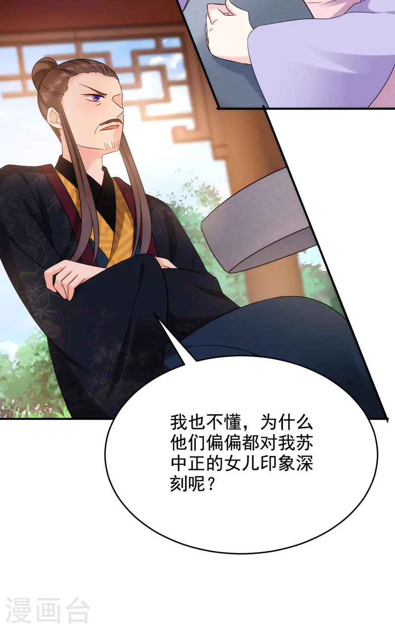第184话 跟他们泡汤泉？ 第22页