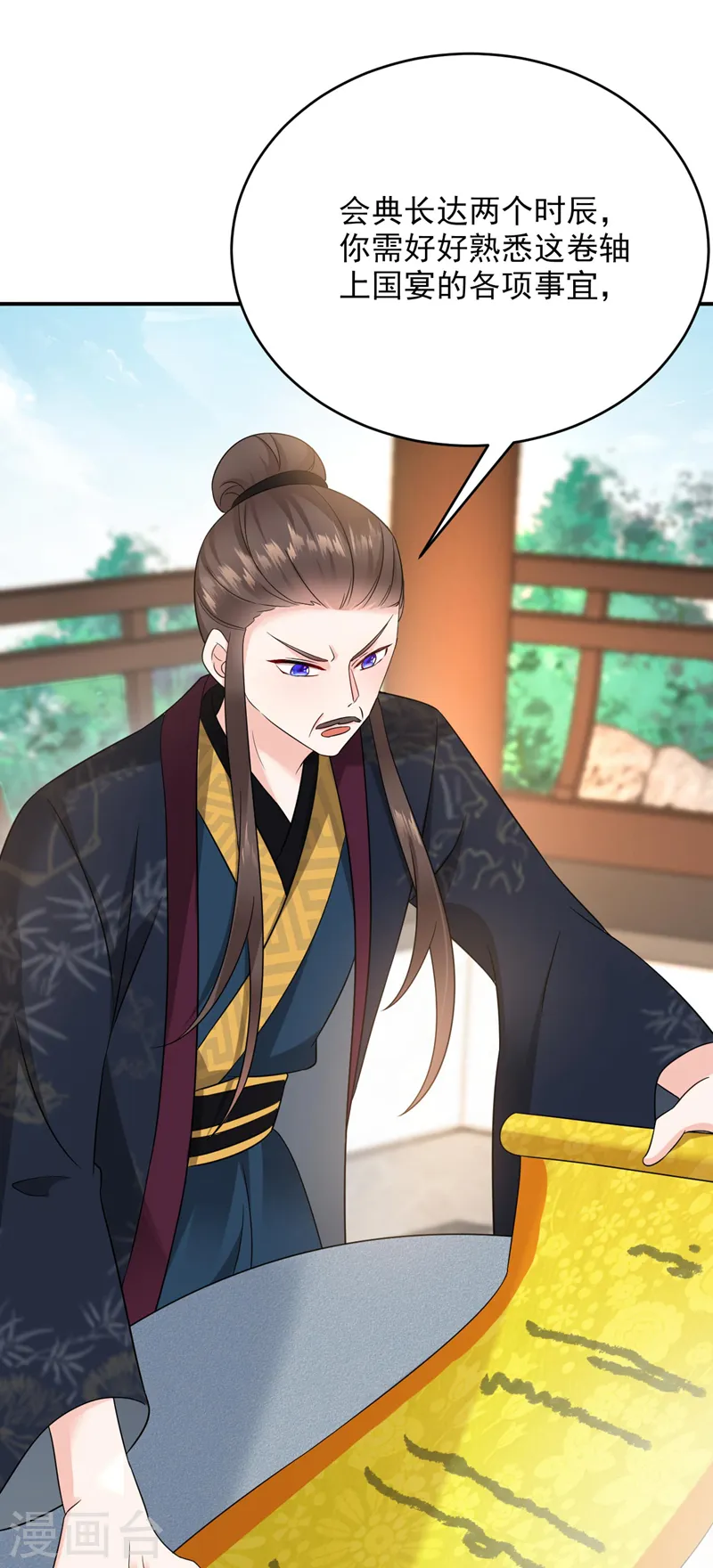 第184话 跟他们泡汤泉？ 第24页