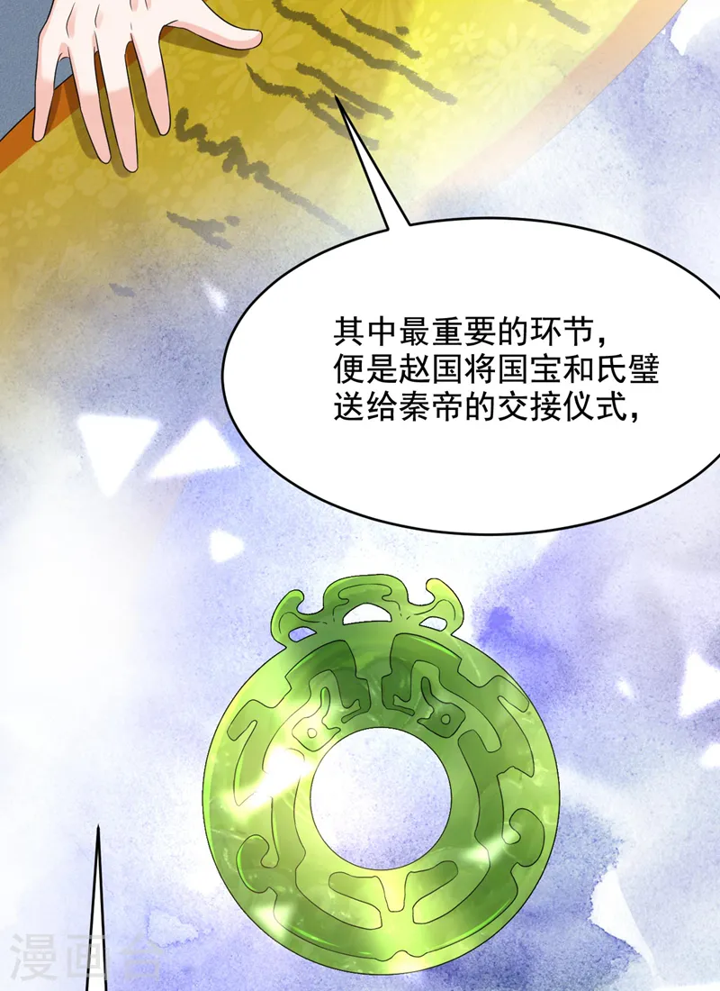 第184话 跟他们泡汤泉？ 第25页
