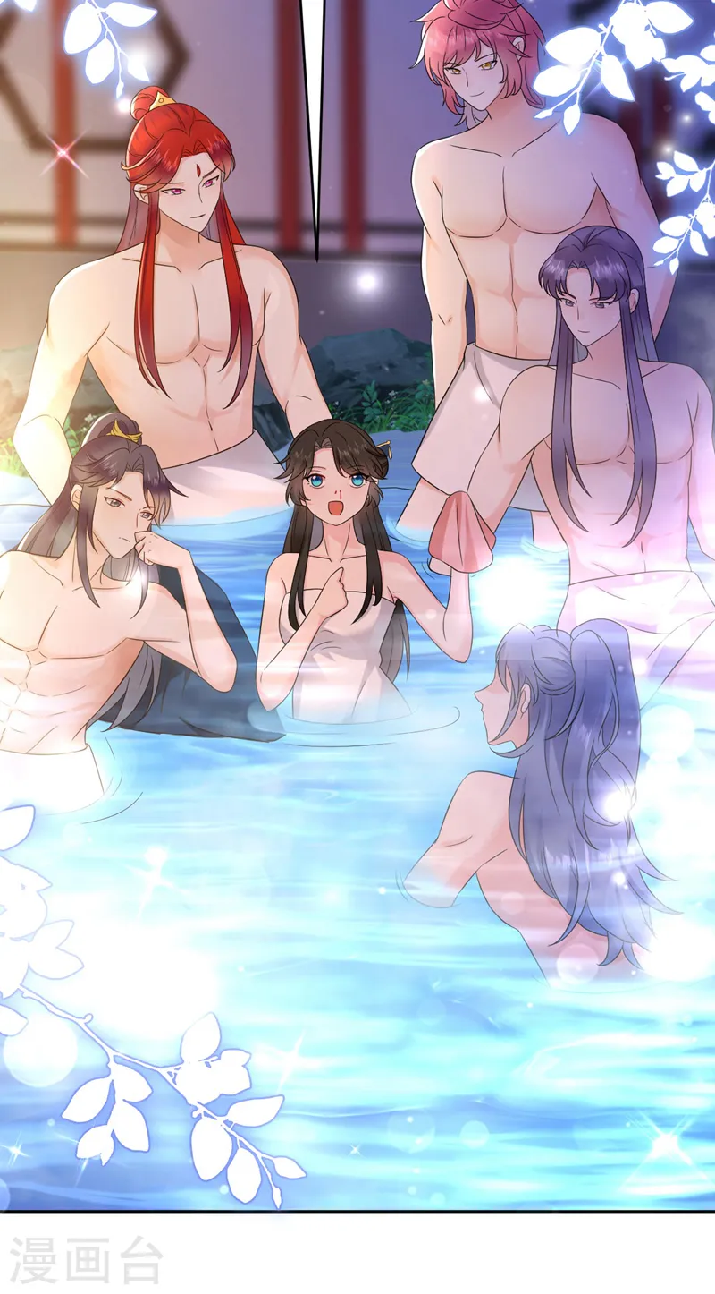 第184话 跟他们泡汤泉？ 第31页