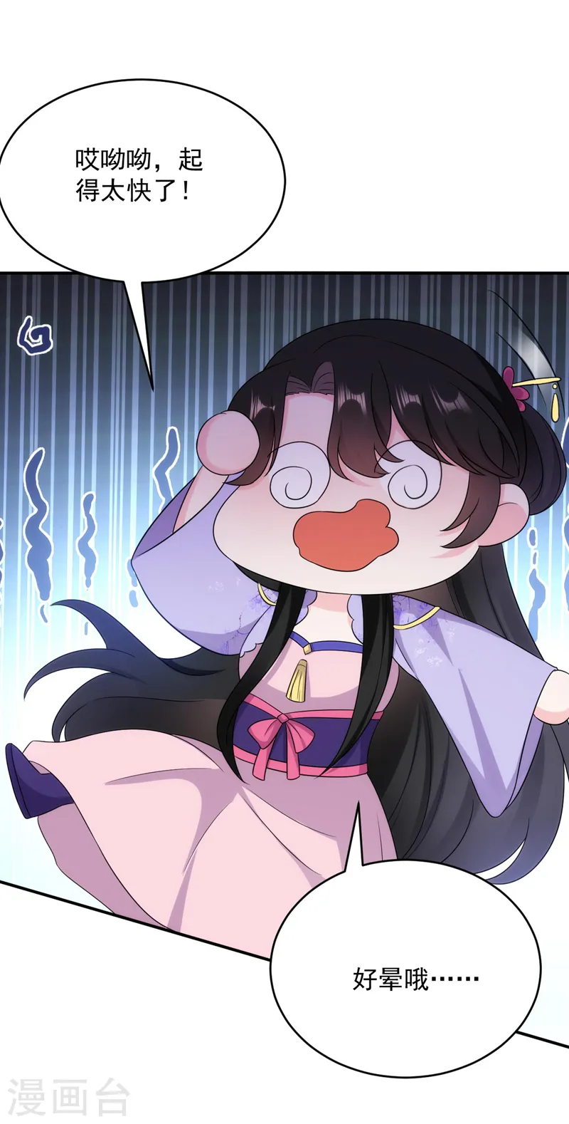 第182话 你又给我挖坑！ 第2页