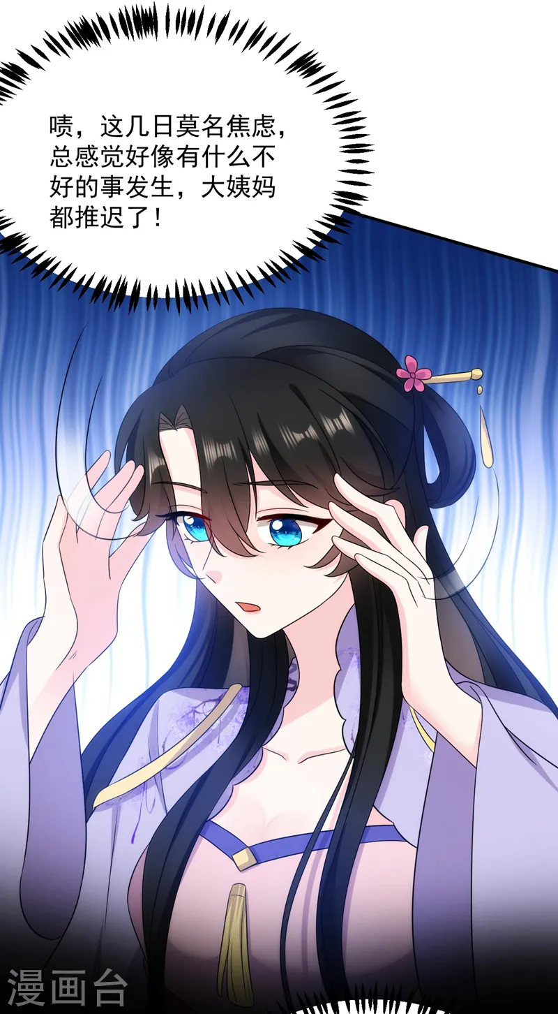 第182话 你又给我挖坑！ 第3页