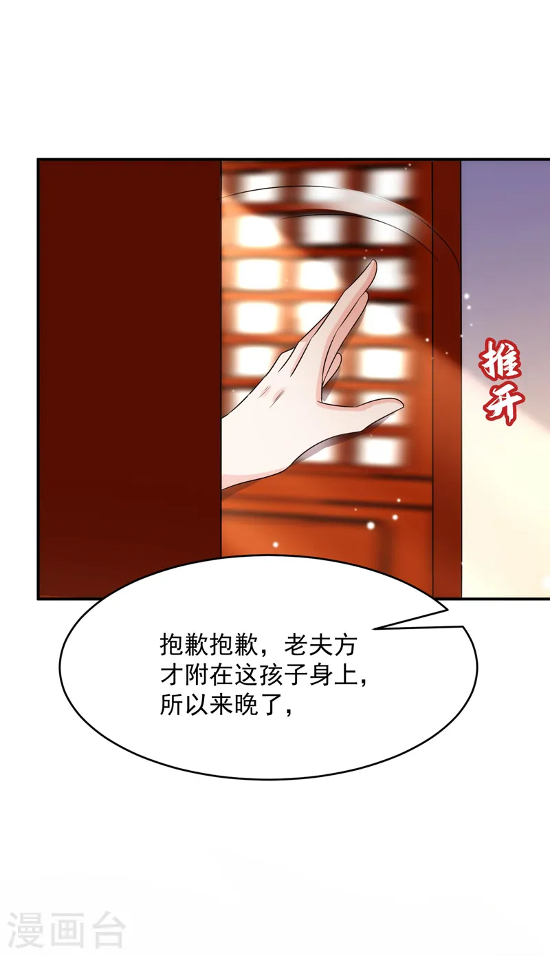 第182话 你又给我挖坑！ 第5页