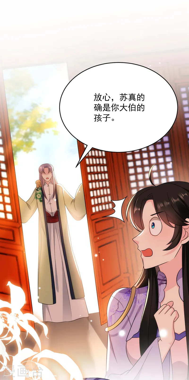 第182话 你又给我挖坑！ 第6页