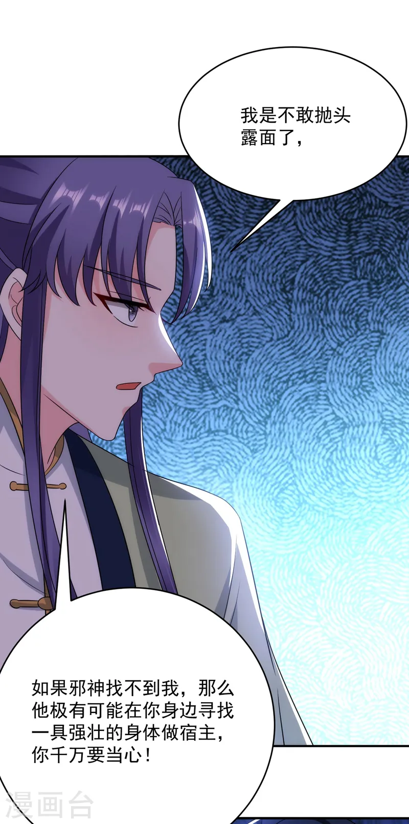 第182话 你又给我挖坑！ 第12页