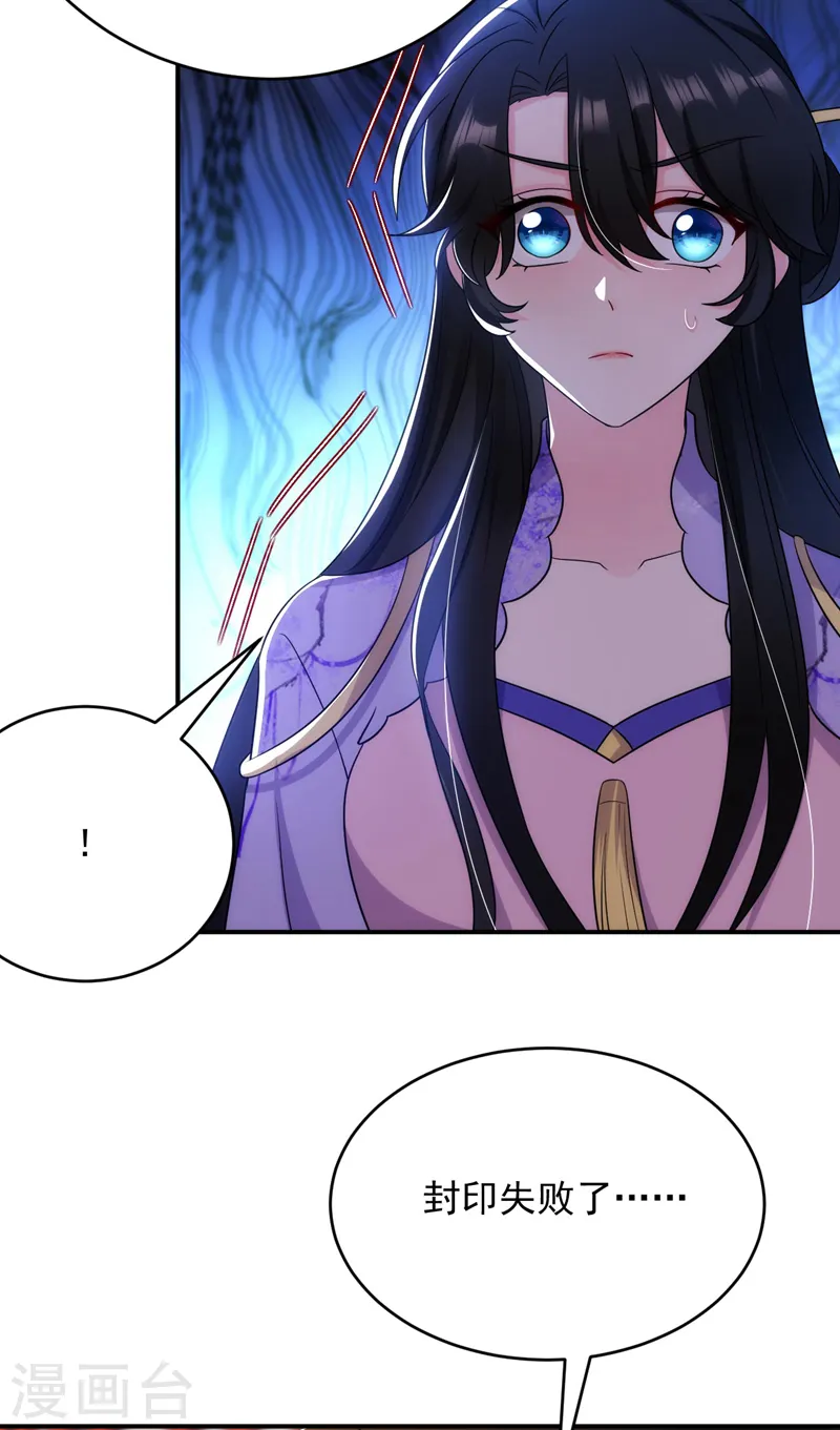 第182话 你又给我挖坑！ 第13页