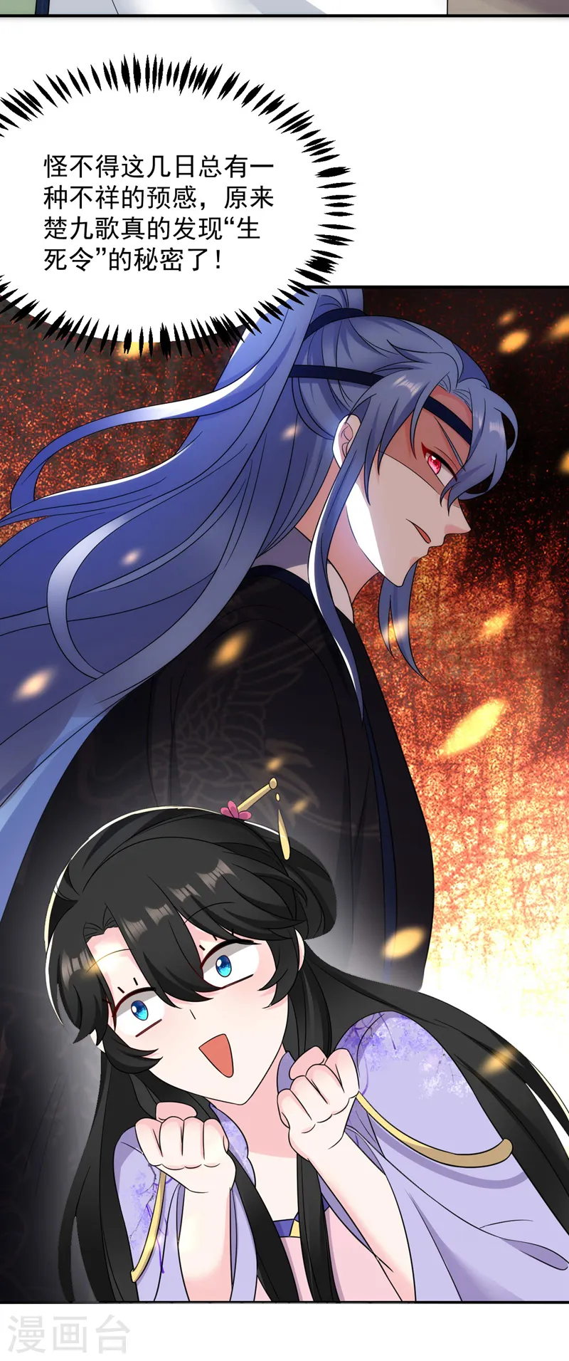 第182话 你又给我挖坑！ 第16页