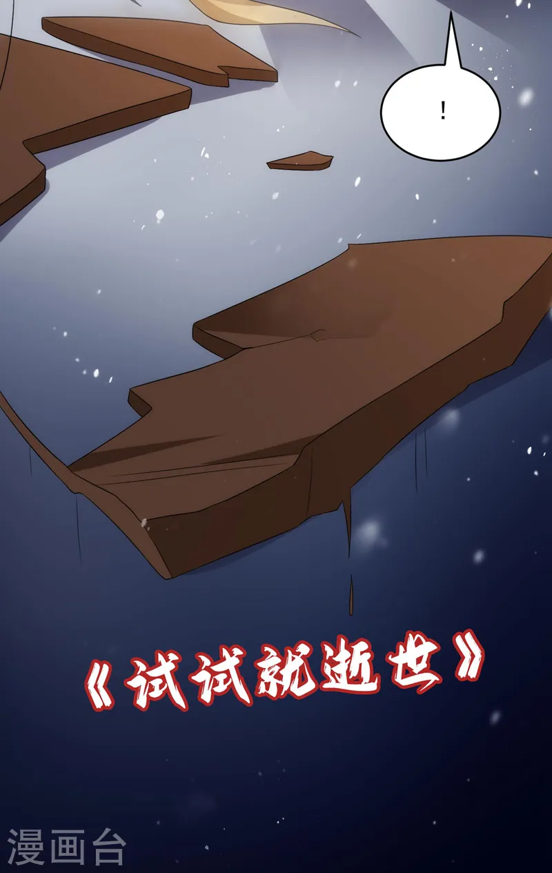 第182话 你又给我挖坑！ 第26页