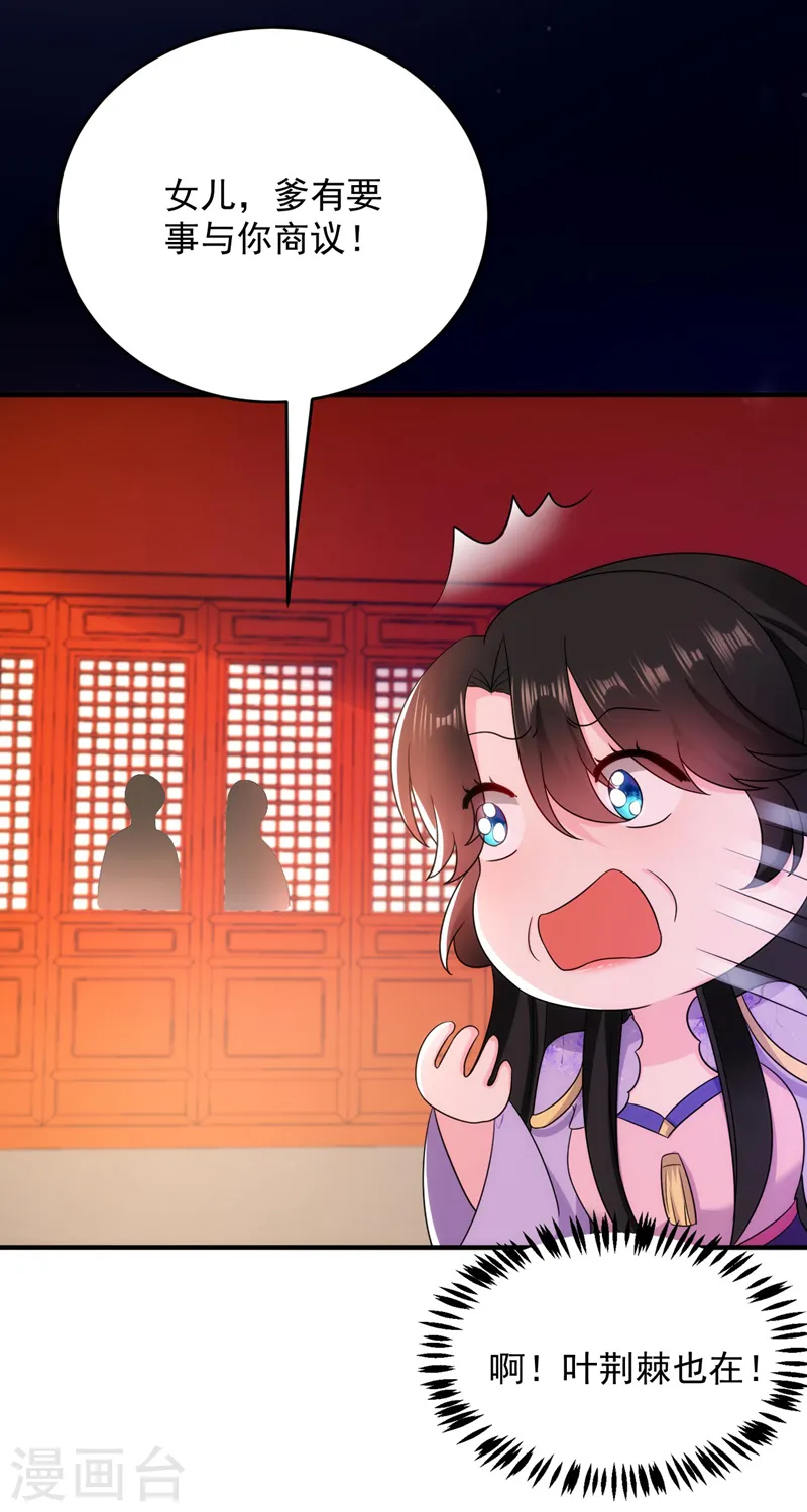第182话 你又给我挖坑！ 第27页
