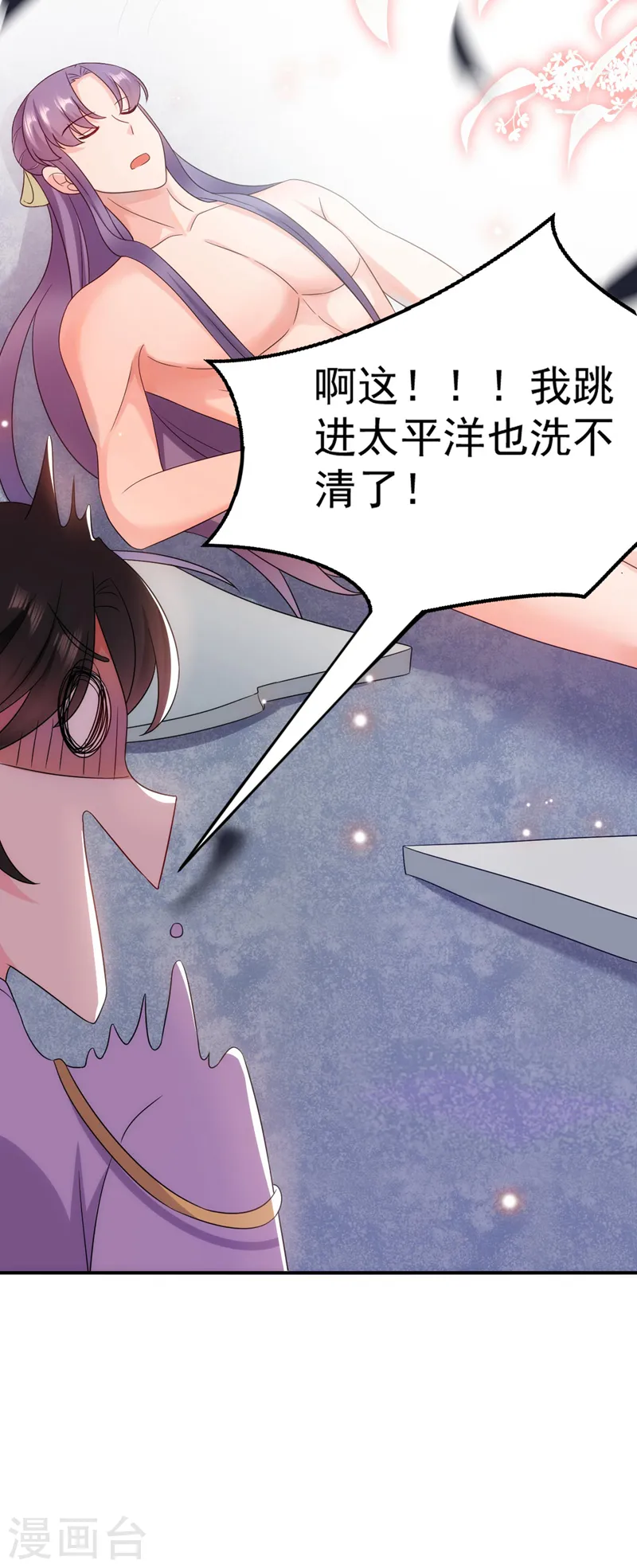 第182话 你又给我挖坑！ 第30页