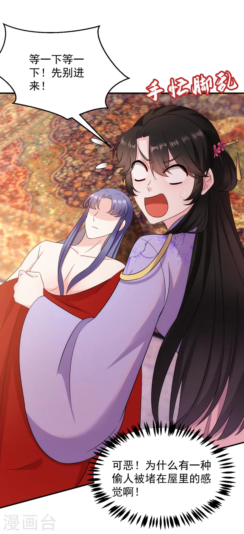 第182话 你又给我挖坑！ 第31页