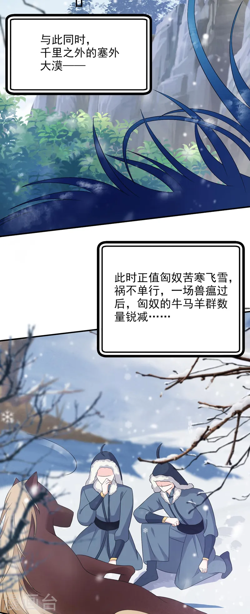 第179话 他究竟想得到什么 第3页
