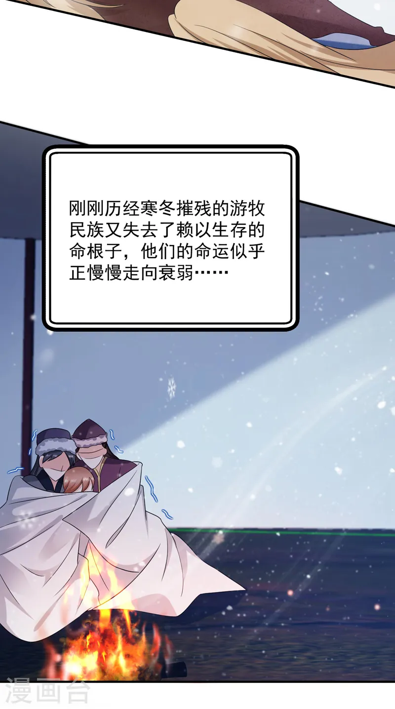 第179话 他究竟想得到什么 第4页