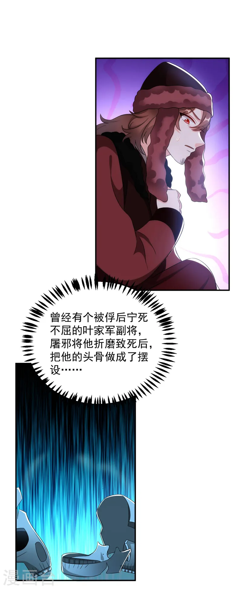 第179话 他究竟想得到什么 第10页