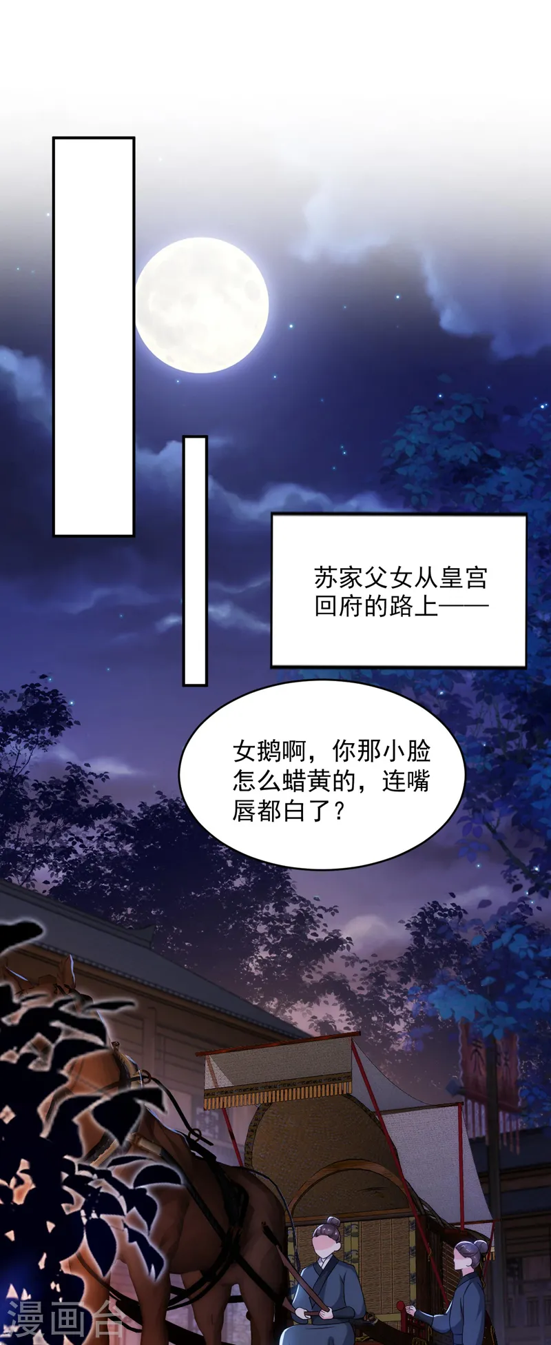 第179话 他究竟想得到什么 第15页