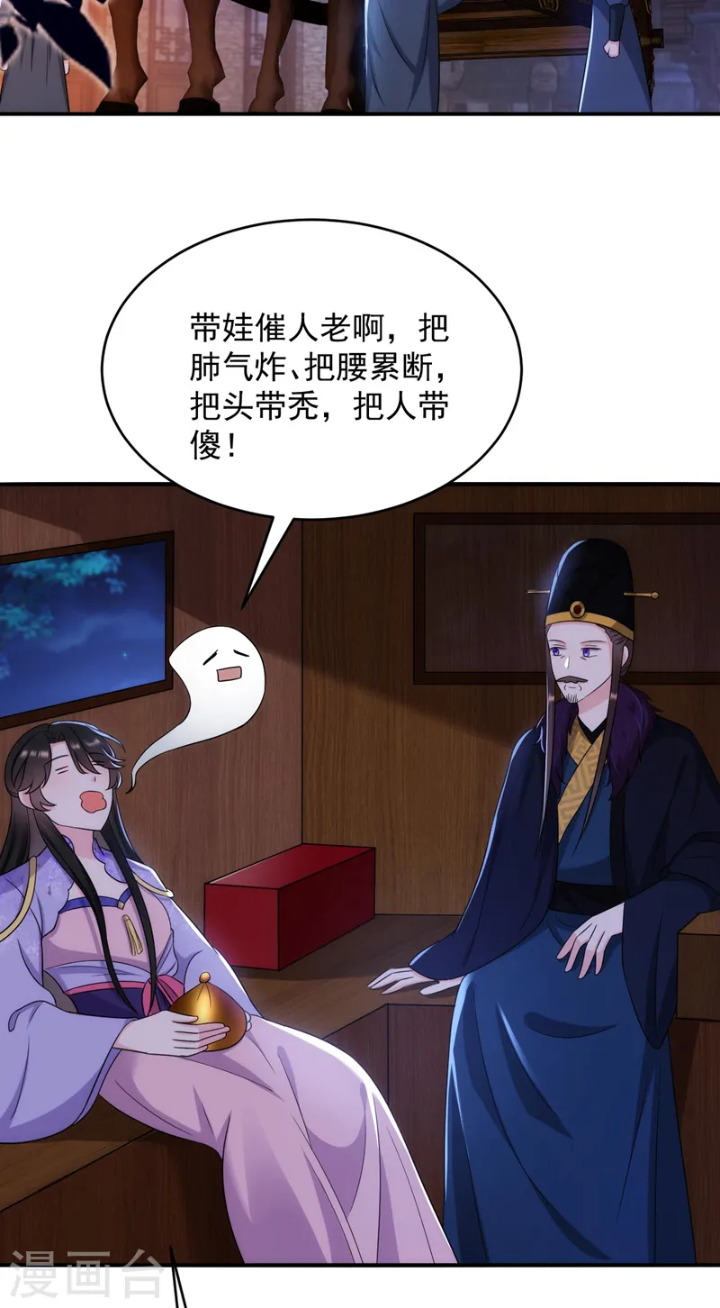 第179话 他究竟想得到什么 第16页