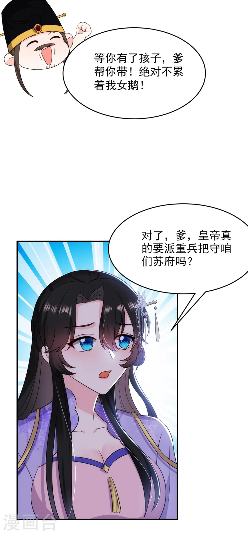 第179话 他究竟想得到什么 第18页