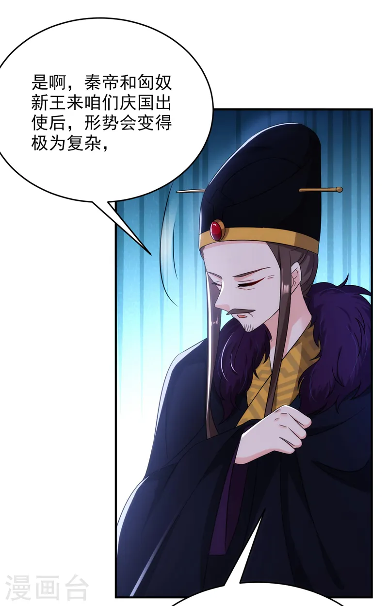 第179话 他究竟想得到什么 第19页