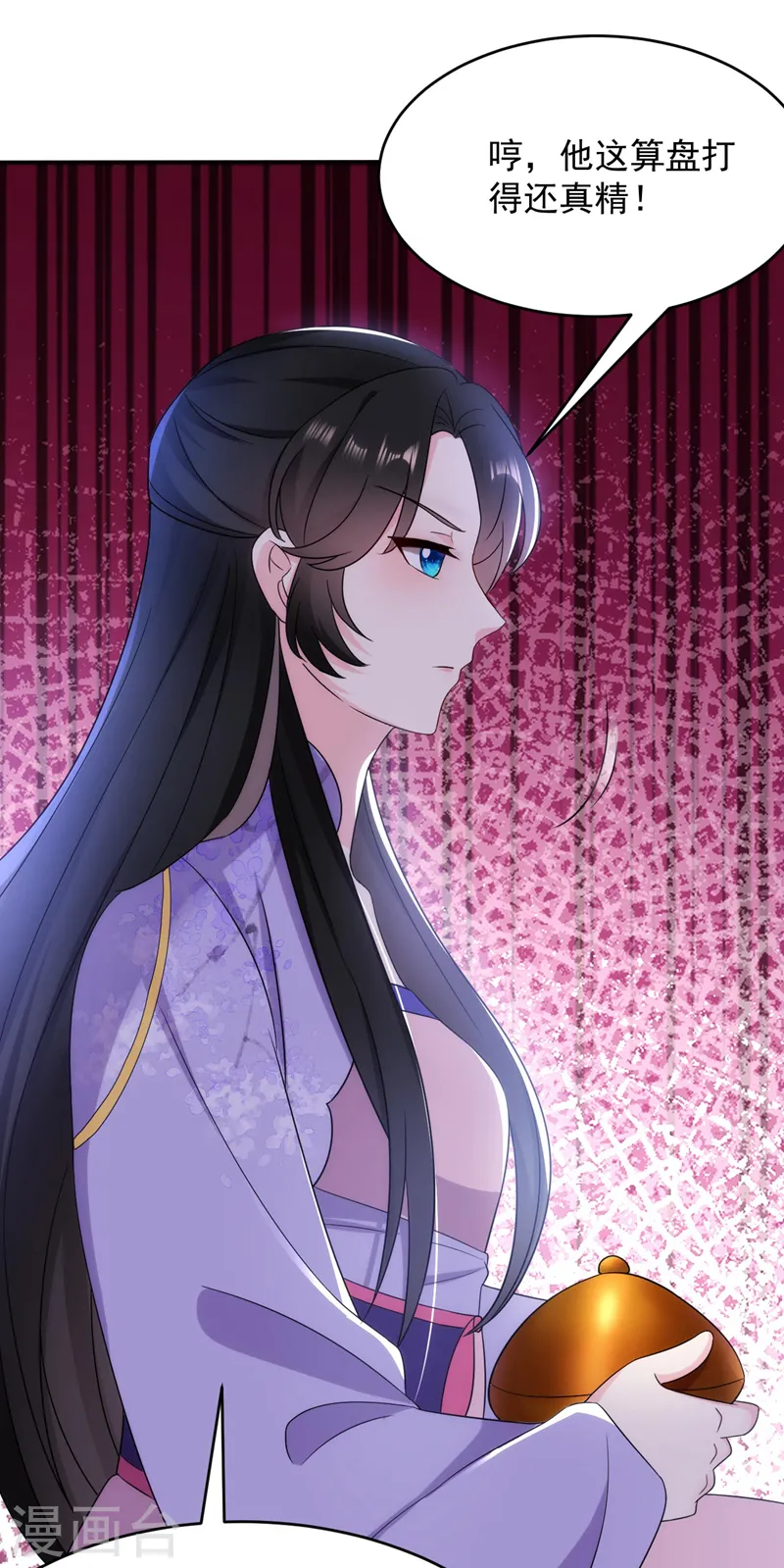 第179话 他究竟想得到什么 第21页