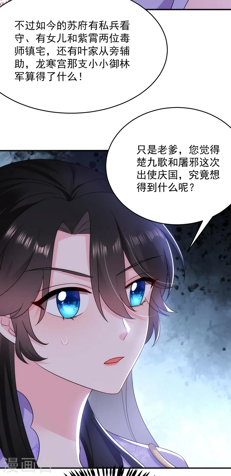第179话 他究竟想得到什么 第22页
